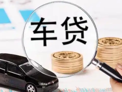 海宁车辆抵押贷款什么情况会被认定为是违规?